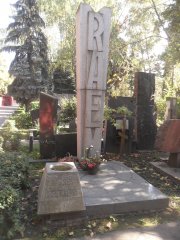 Могила Эрнста Кренкеля на Новодевичьем кладбище Москвы. С его полярным позывным RAEM