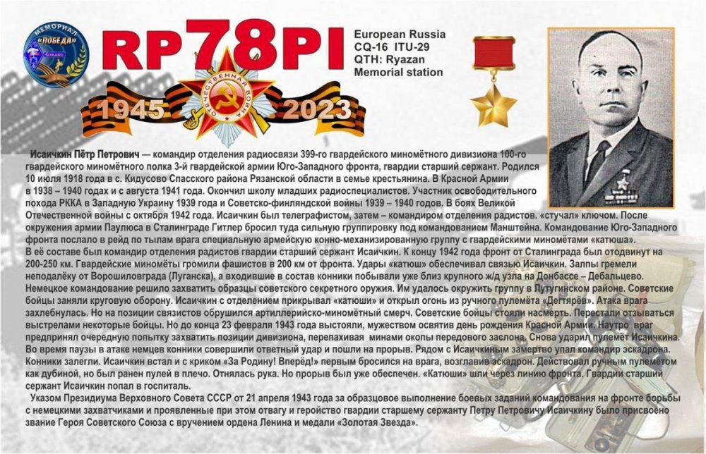 rp78pi-ryazan-russia.jpg